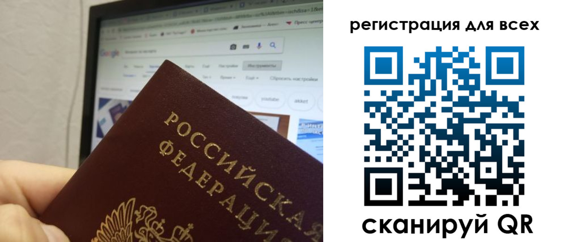 прописка паспорт в Анапе
