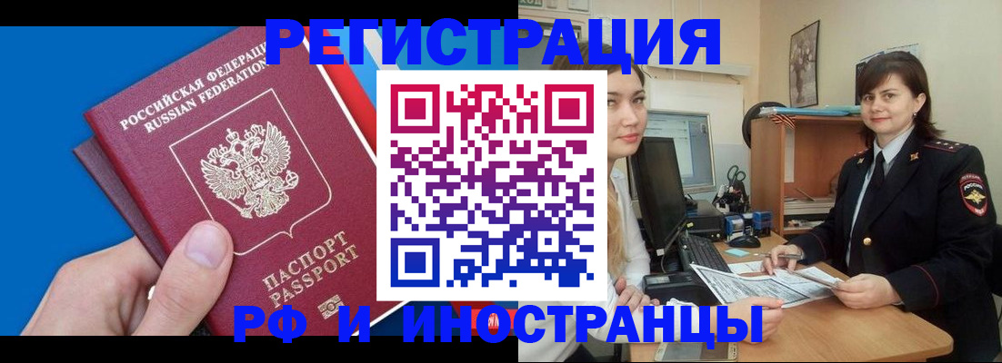 прописка в квартире в Анапе