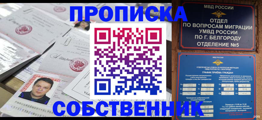 прописка иностранных граждан в Анапе