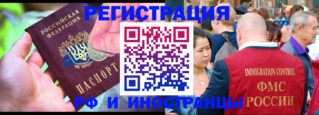 временная регистрация в Анапе