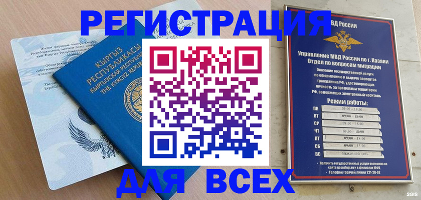 прописка для военкомата в Анапе