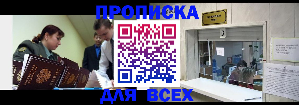 регистрация для школы в Анапе