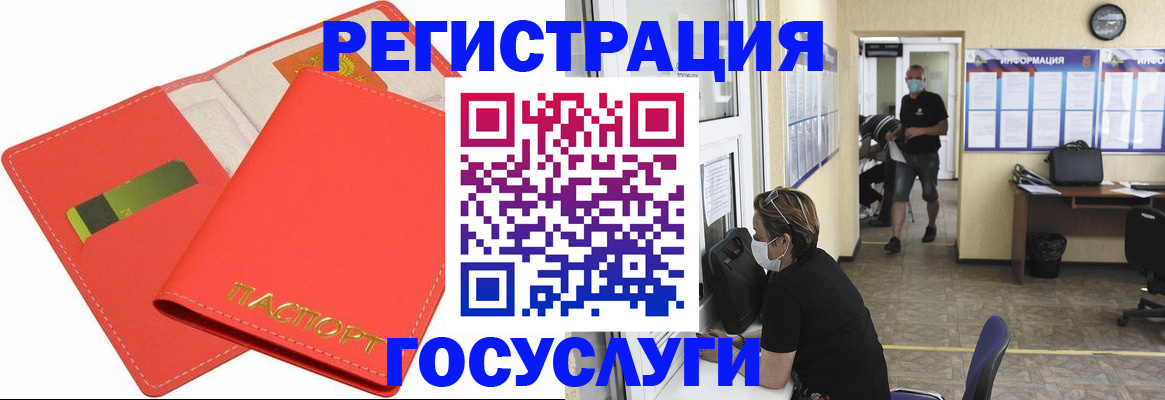 временная регистрация собственник в Анапе